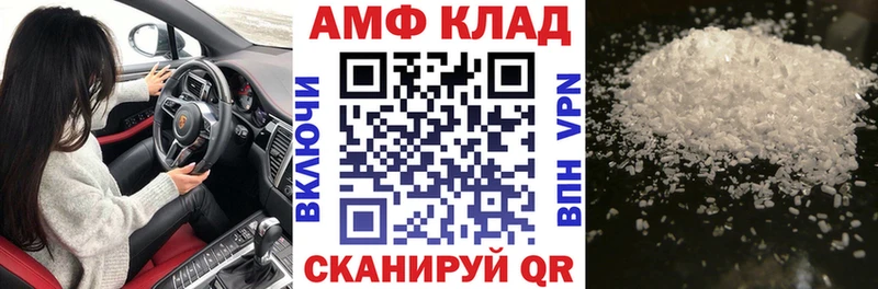 Амфетамин Розовый Светлогорск