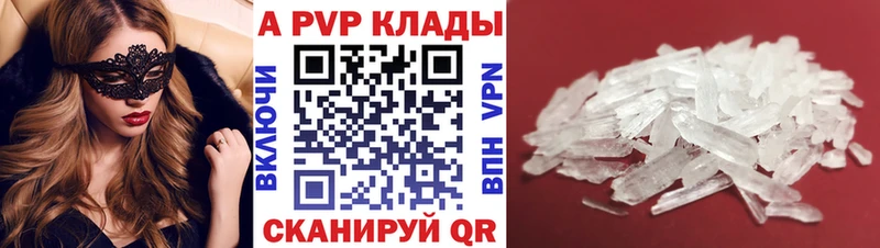 Alpha-PVP Соль  купить закладку  ссылка на мегу tor  Светлогорск 