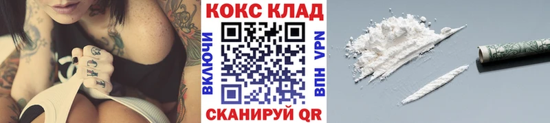 Кокаин Боливия  купить наркотики сайты  Светлогорск 