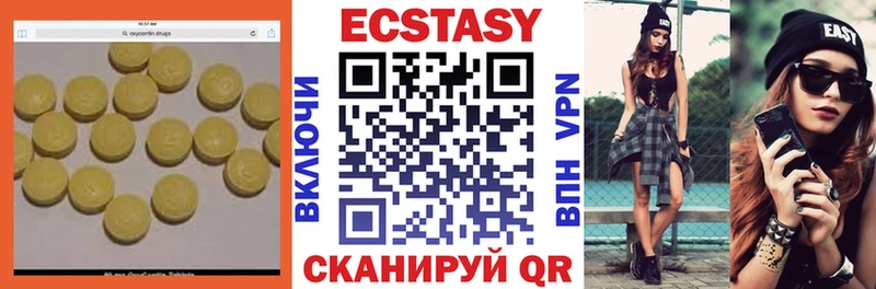ЭКСТАЗИ диски  ОМГ ОМГ как войти  Светлогорск 