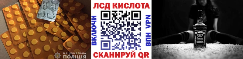 LSD-25 экстази кислота Светлогорск