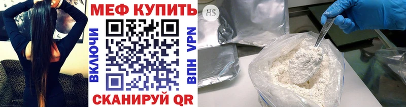 дарнет шоп  Светлогорск  Мефедрон мука 