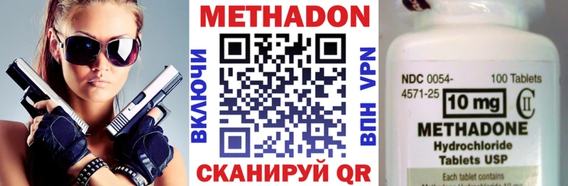 Метадон кристалл  Светлогорск 