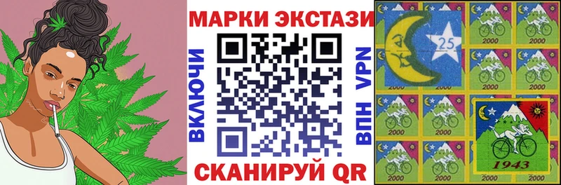Марки 25I-NBOMe 1500мкг  Светлогорск 